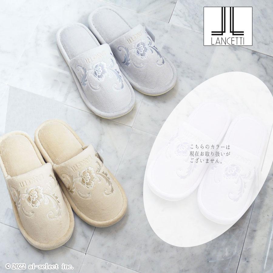 スリッパ 刺繍　綺麗　単品 ピッツォ 選べる3色 グレー  ベージュ おしゃれ 上品 高級感 更紗柄 LANCETTI ランチェッティ ブランド　ラベンダー　綺麗　シンプル | 