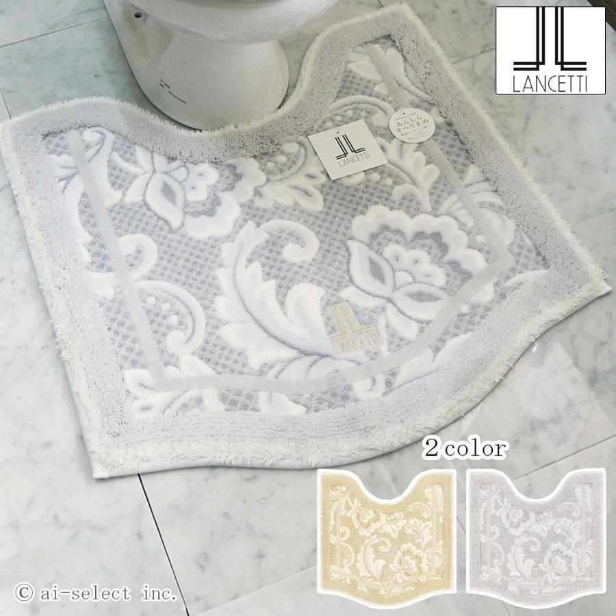 トイレマット優美な曲線 高級感 単品 送料無料 約65ｘ65ｃｍ ピッツォ LANCETTI ランチェッティ ブランド 更紗模様 刺繍 風水 おしゃれ グレー ／ ベージュ 日本 | 