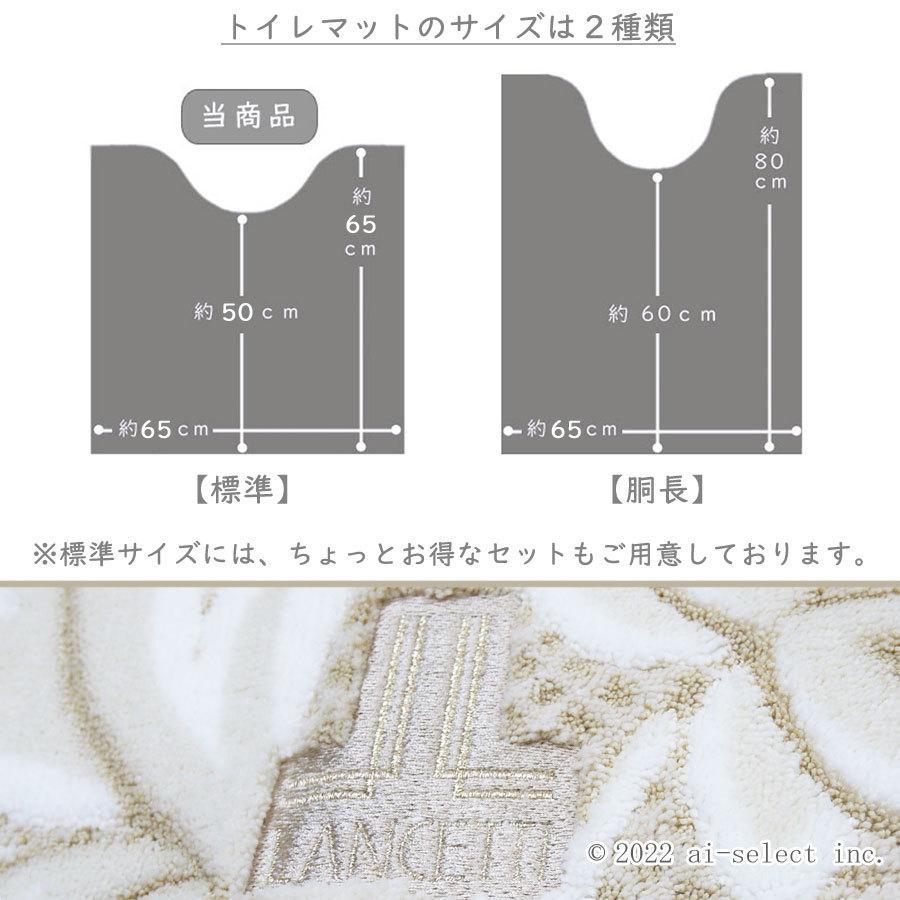 トイレマット優美な曲線 高級感 単品 送料無料 約65ｘ65ｃｍ ピッツォ LANCETTI ランチェッティ ブランド 更紗模様 刺繍 風水 おしゃれ グレー ／ ベージュ 日本 |  | 12