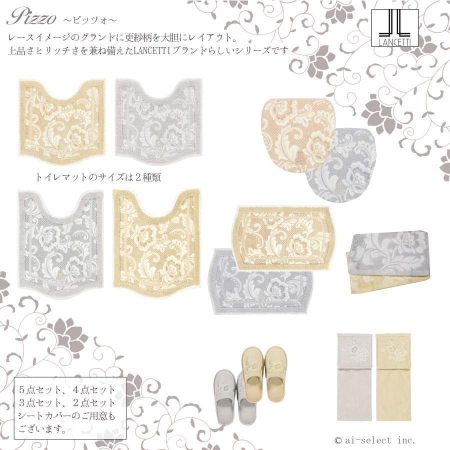 トイレマット優美な曲線 高級感 単品 送料無料 約65ｘ65ｃｍ ピッツォ LANCETTI ランチェッティ ブランド 更紗模様 刺繍 風水 おしゃれ グレー ／ ベージュ 日本 |  | 13