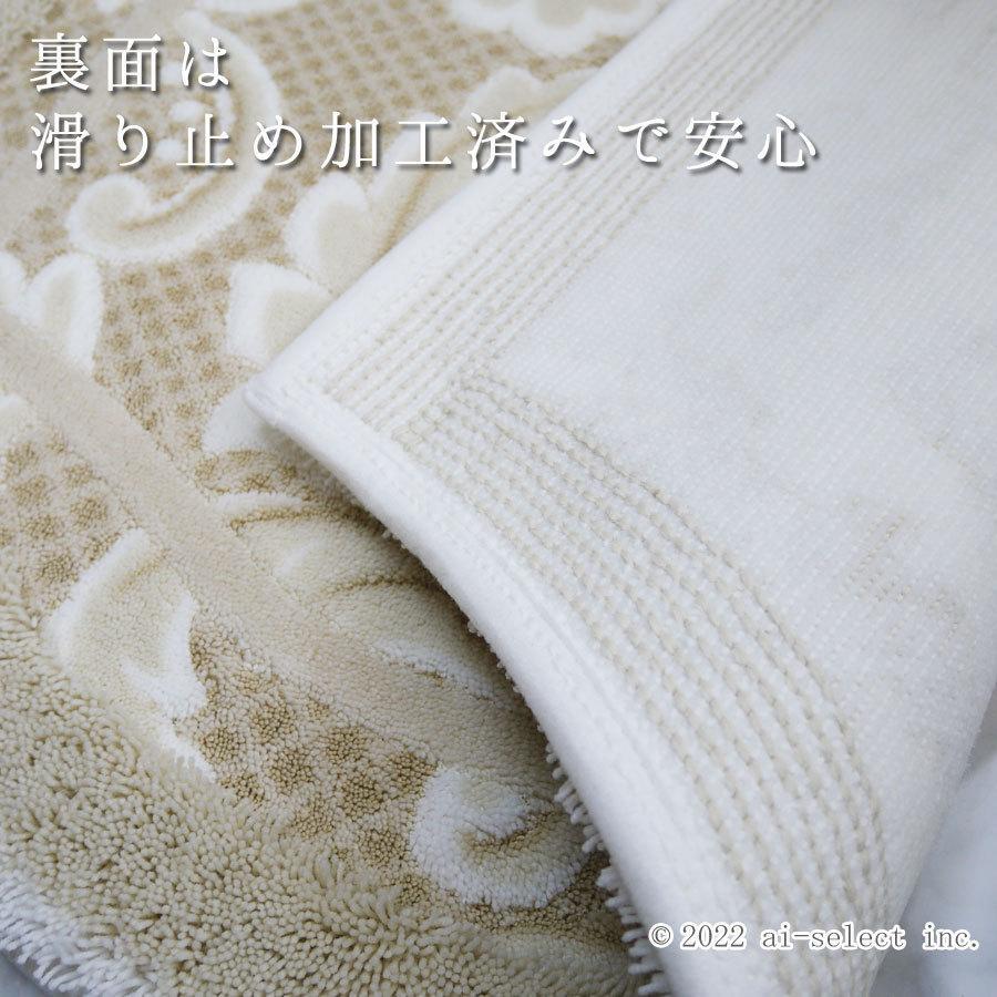 トイレマット優美な曲線 高級感 単品 送料無料 約65ｘ65ｃｍ ピッツォ LANCETTI ランチェッティ ブランド 更紗模様 刺繍 風水 おしゃれ グレー ／ ベージュ 日本 |  | 06