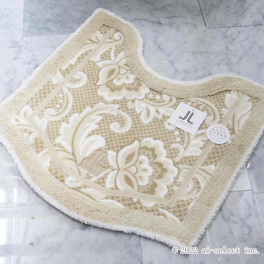 トイレマット優美な曲線 高級感 単品 送料無料 約65ｘ65ｃｍ ピッツォ LANCETTI ランチェッティ ブランド 更紗模様 刺繍 風水 おしゃれ グレー ／ ベージュ 日本 |  | 08