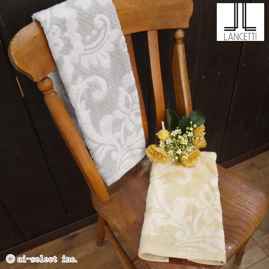 タオル  単品 ピッツォ LANCETTI ランチェッティ ブランド 更紗模様 刺繍 グレー  ベージュ 日本製 おしゃれ 上質 綺麗 アラベスク ストアai | 
