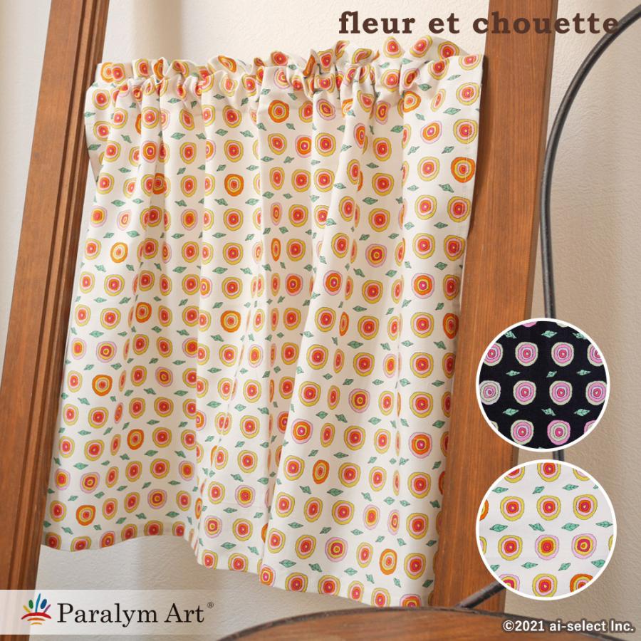 カフェカーテン 北欧 当店オリジナル パラリンアート 気分を楽しくさせる ポップなバラ柄 約 横75 50cm おしゃれ カラフル 可愛い フラワー 花柄 ローズ ホワ Plfec 神戸カフェカーテン トイレマットai 通販 Yahoo ショッピング