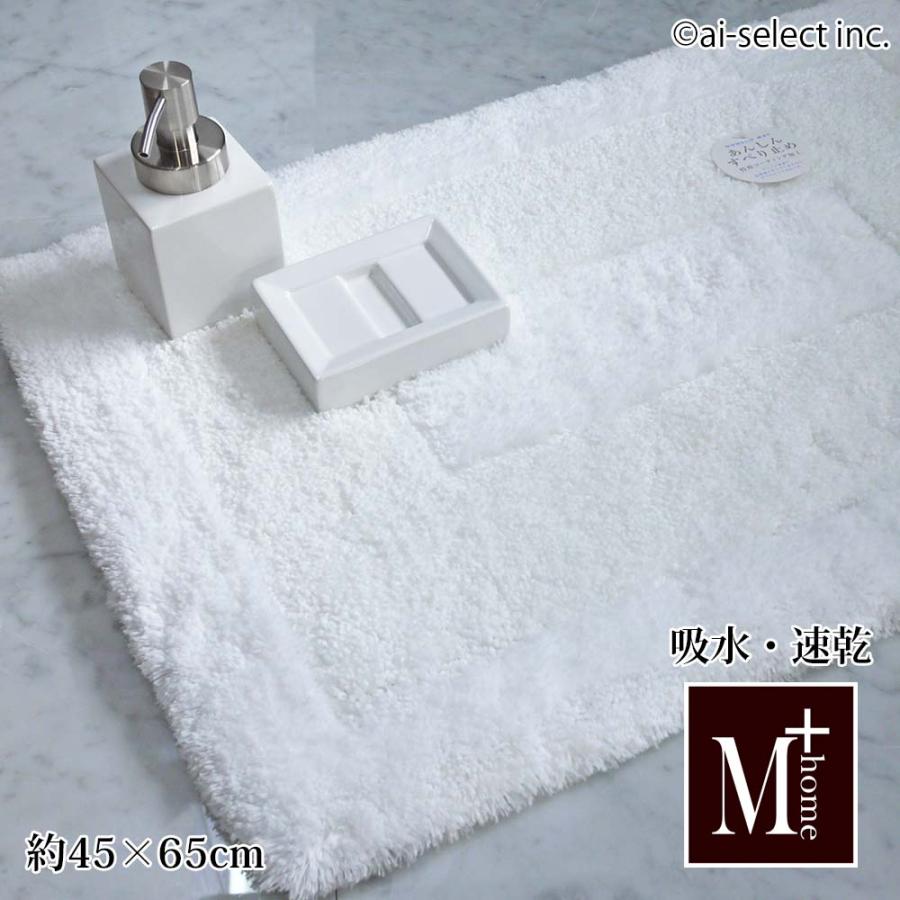 いつもふわっふわっサラサラ 日本製 上質 人気 真っ白バスマット Sサイズ 吸水 高層マンション 速乾 プレミアール 清潔 おしゃれ 旭化成 テクノファイン | 