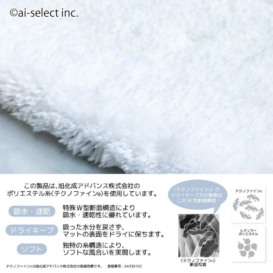 いつもふわっふわっサラサラ　日本製上質　人気 真っ白バスマット　標準サイズ 吸水 高層マンションに 速乾 プレミアール 清潔 おしゃれ 旭化成テクノファイ お |  | 04