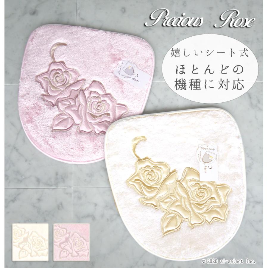 フタカバー　吸着シートタイプなので多機種に対応 貼るだけ簡単 洗える 日本製 国産 プレシャスローズ バラ 薔薇 サテン生地に施された刺繍が綺麗 フタットシー | 
