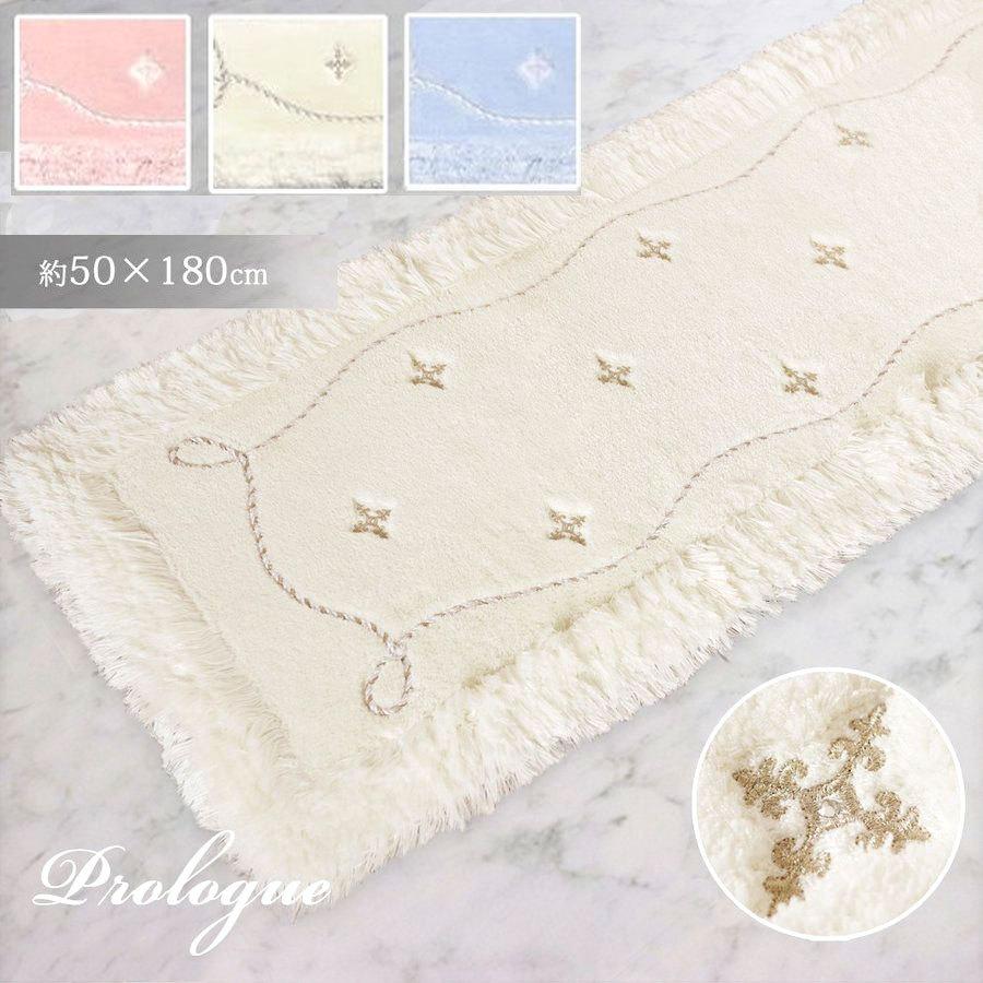 キッチンマット 180 クーポン有り 約50ｘ180ｃｍ ピンク ホワイト ブルー ラベンダー パープル パステルカラー プロローグ 21年ラッキーカラー 風水 ラベ Prologue180 カフェカーテン トイレマットai 通販 Yahoo ショッピング