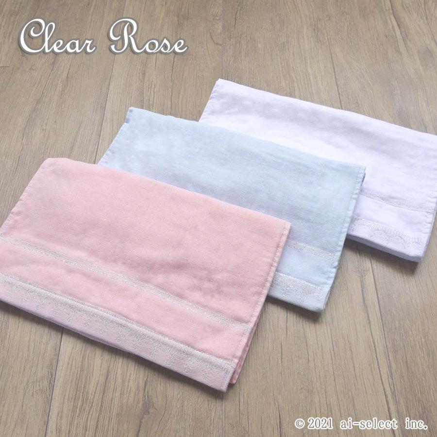 ai 即納　クリアローズシリーズ推奨タオル　銀ラメ糸刺繍 　アイセレクト　オリジナル　無撚糸片ガーゼとタオル生地の2重織で吸水性も良いです。　選べる3色 ホ | 