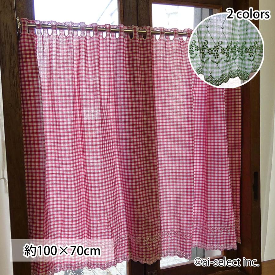 New カフェカーテン ポスト投函で送料無料 ギンガムチェック 約100×70cm セミロング 小花 刺繍 日本製 赤 緑 棚隠し ワッフル調生地 おしゃれ 可愛い 目隠し | 