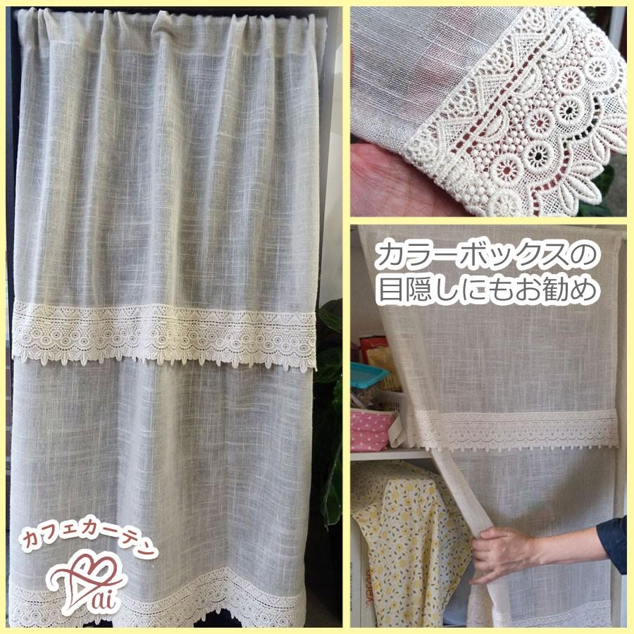 キッチンラックや小窓にお勧めリネン風 送料無料 縦長カフェカーテン ナチュラルレリーフ 55x85cm トイレの棚 チェスト カラーボックスの目隠しにも Reliefcafe85 カフェカーテン トイレマットai 通販 Yahoo ショッピング