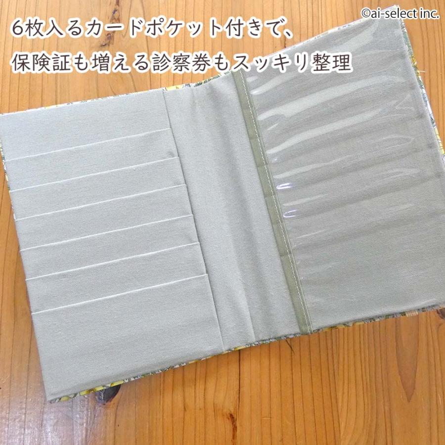 お薬手帳カードケース リバティプリント　お薬手帳ケース 診察券入れ 診察券 保険証 布製 母の日 ギフト ブランド 小花柄 大人可愛い 上品 ゴムバンド付 日本製 |  | 01