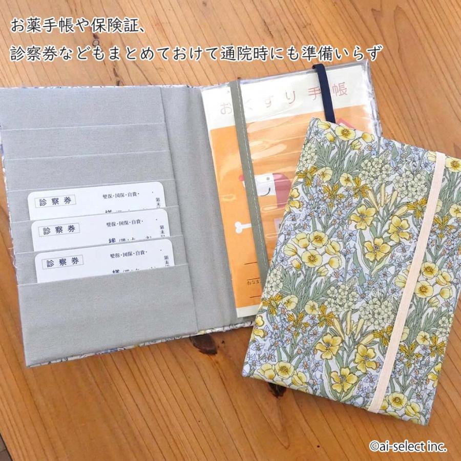 お薬手帳カードケース リバティプリント　お薬手帳ケース 診察券入れ 診察券 保険証 布製 母の日 ギフト ブランド 小花柄 大人可愛い 上品 ゴムバンド付 日本製 |  | 04