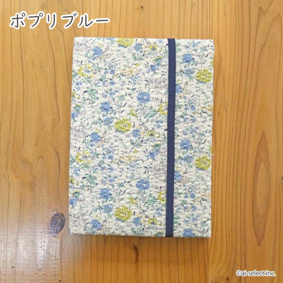 お薬手帳カードケース リバティプリント　お薬手帳ケース 診察券入れ 診察券 保険証 布製 母の日 ギフト ブランド 小花柄 大人可愛い 上品 ゴムバンド付 日本製 |  | 05