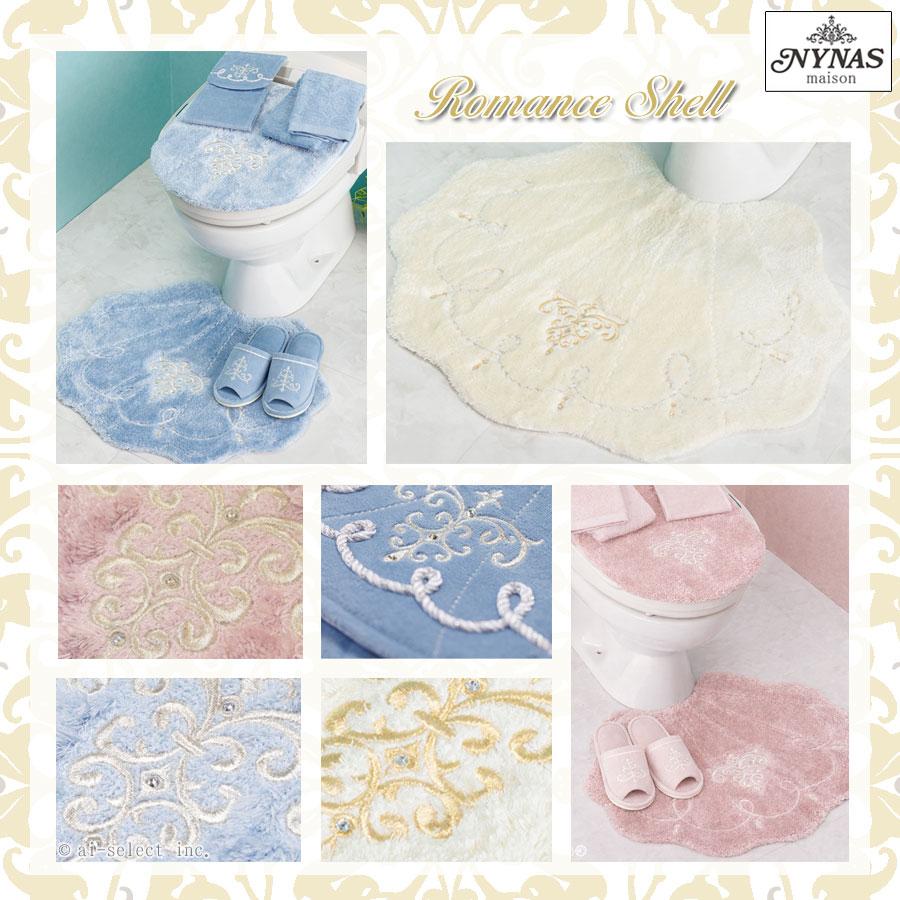 トイレマット 3点セット ルフタカバー無し ペーパーホルダーカバー無し ロマンスシェル おしゃれ 高級 可愛い 北欧 エレガント 貝の形 海 アイボリー ブルー ピ |  | 17