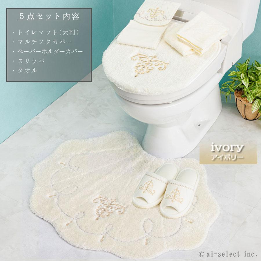 ai トイレマット 大判 セット プレゼント付 5点セット 吸着 タイプ 兼用フタカバー マルチ ロマンスシェル おしゃれ 高級 可愛い 北欧 エレガント 貝の形 海 ホ |  | 01