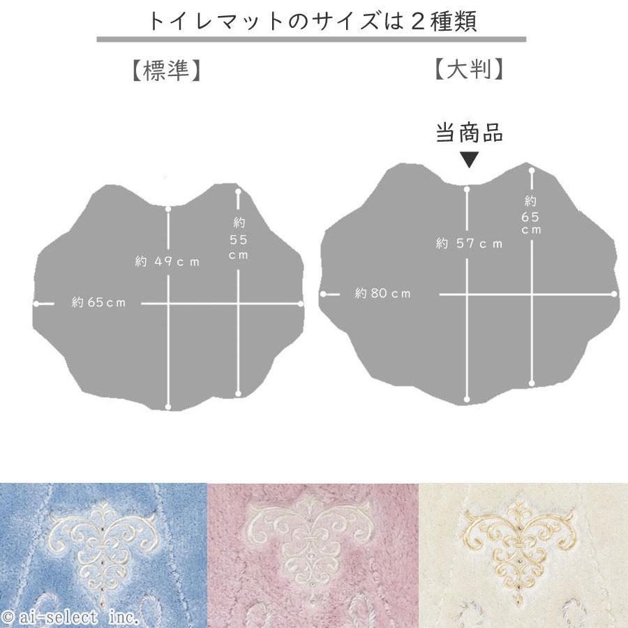 ai トイレマット 大判 セット プレゼント付 5点セット 吸着 タイプ 兼用フタカバー マルチ ロマンスシェル おしゃれ 高級 可愛い 北欧 エレガント 貝の形 海 ホ |  | 08