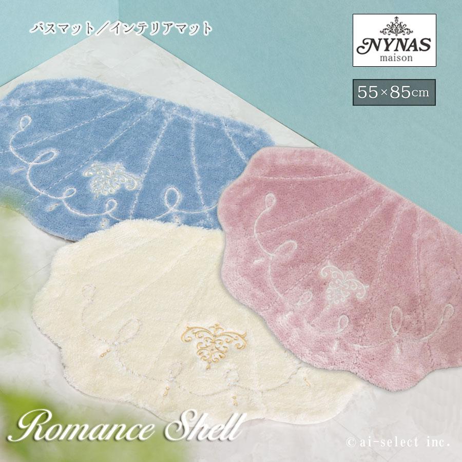 約55cm×85cm玄関 インテリアマット 玄関マット バスマット ラグマット ロマンスシェル おしゃれ 高級 可愛い エレガント ホワイト アイボリー ブルー 金糸 銀糸 | 