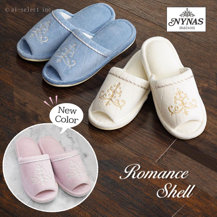 アイボリースリッパのみ同種トイレマットご注文お客様限定販売 ロマンスシェル フリーサイズ 洗えるスリッパ おしゃれ 高級 可愛い 北欧 エレガント 貝の形 海 | 