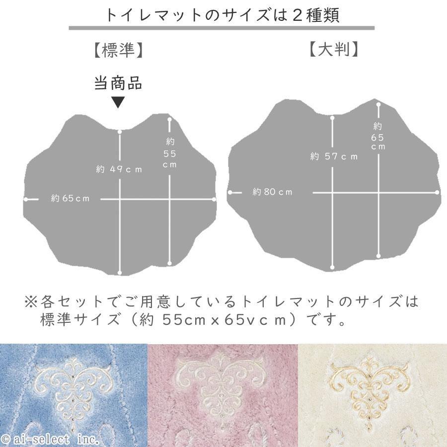 約65×80サイズ トイレマット プレゼント付 単品 ロマンスシェル おしゃれ 高級 可愛い 北欧 エレガント 貝の形 海 金糸 銀糸 刺繍 大判トイレマット プレゼント_10