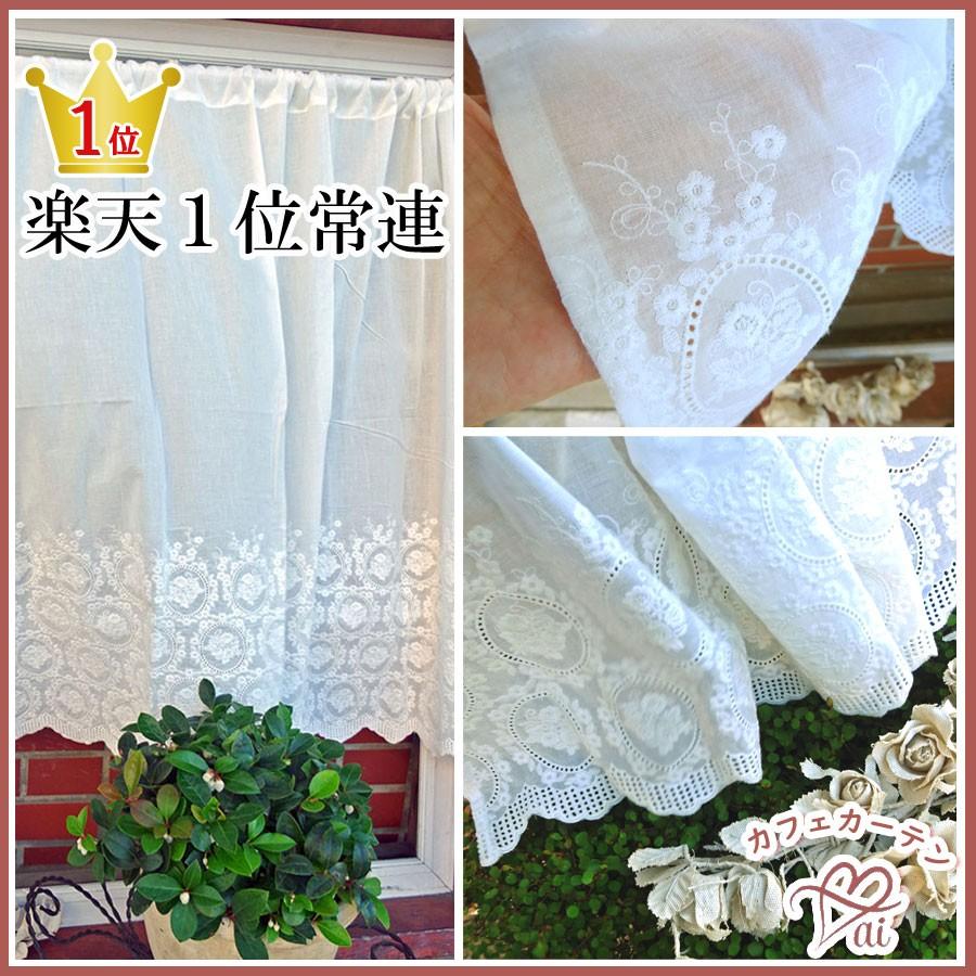 送料無料 90cm丈ロング カフェカーテン 少し目隠し ローズクォーツカフェカーテン小窓用 コットン シンプルナチュラル オフホワイト 薔薇 バラのカフ Rose Quartz90 カフェカーテン トイレマットai 通販 Yahoo ショッピング