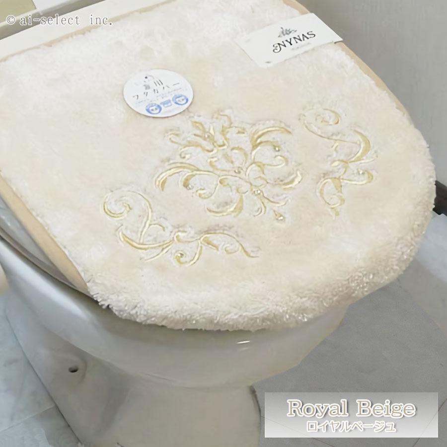 New ai　トイレマット ＆ フタカバー 2点セット 吸着 タイプ 兼用フタカバーロイヤルパレス おしゃれ 高級 可愛い 北欧 エレガント ゴージャス ベージュ ネイビ |  | 11