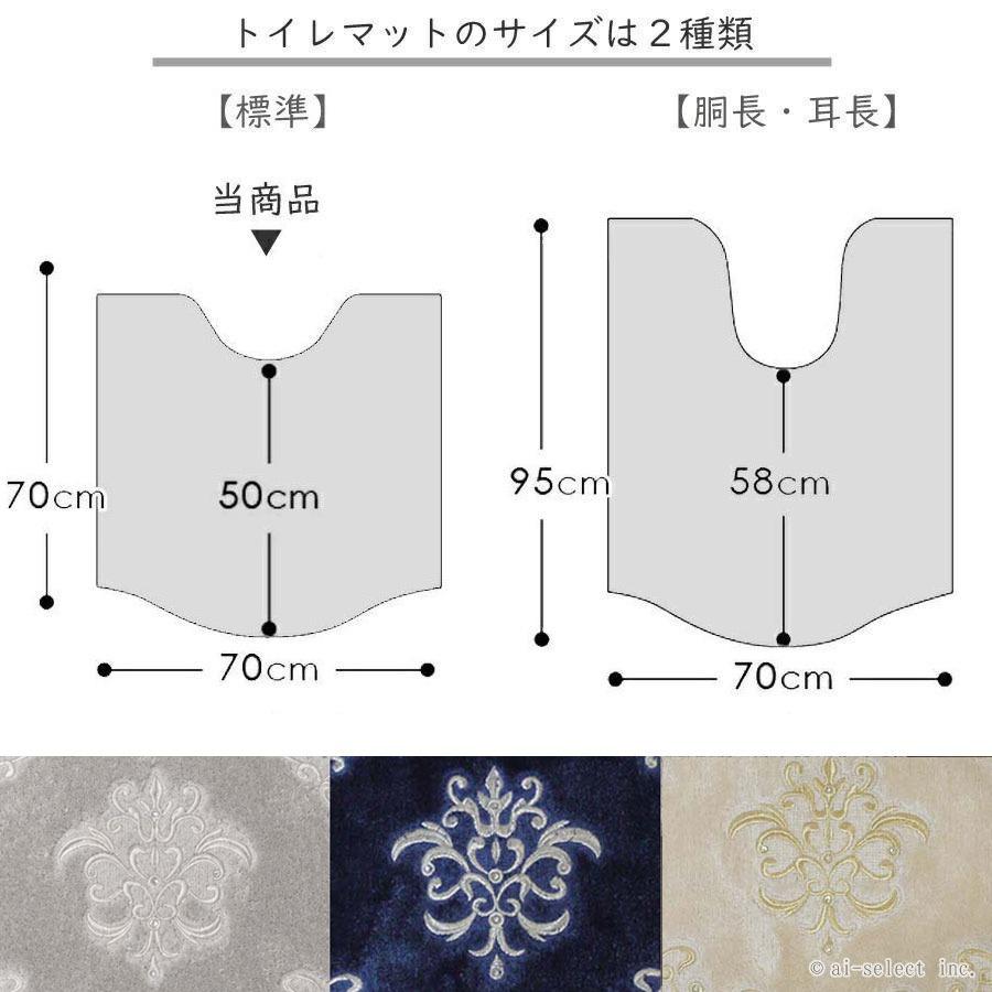 トイレマット プレゼント付 ＆フタカバー セット 2点セット 吸着 タイプ 兼用フタカバーロイヤルパレス おしゃれ 高級 可愛い 北欧 エレガント ゴージャス ベー |  | 12