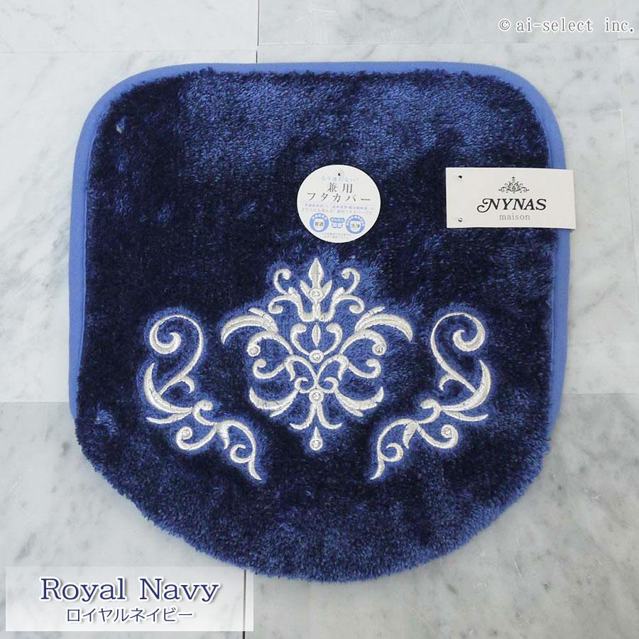New ai　トイレマット ＆ フタカバー 2点セット 吸着 タイプ 兼用フタカバーロイヤルパレス おしゃれ 高級 可愛い 北欧 エレガント ゴージャス ベージュ ネイビ |  | 13