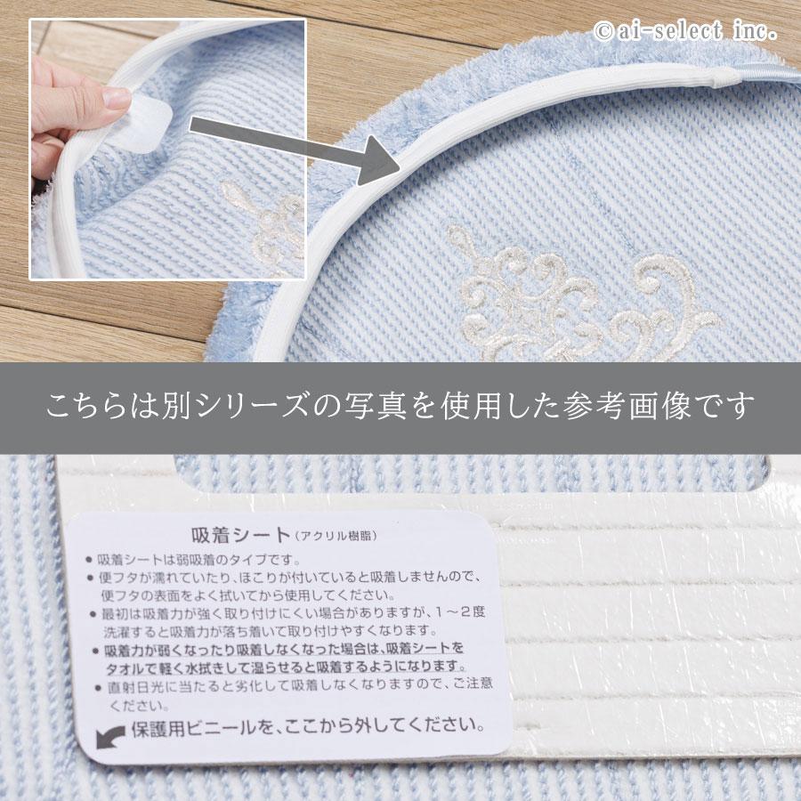New ai　トイレマット ＆ フタカバー 2点セット 吸着 タイプ 兼用フタカバーロイヤルパレス おしゃれ 高級 可愛い 北欧 エレガント ゴージャス ベージュ ネイビ |  | 15