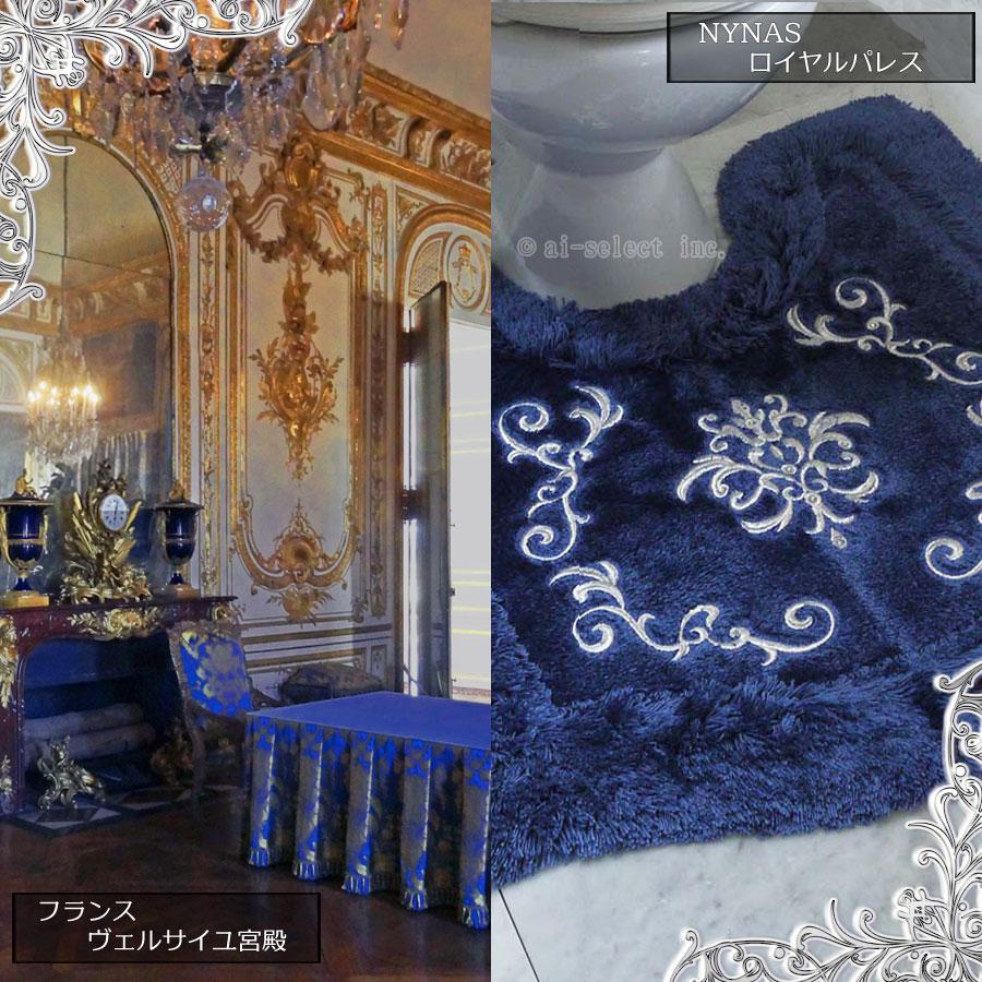 New ai　トイレマット ＆ フタカバー 2点セット 吸着 タイプ 兼用フタカバーロイヤルパレス おしゃれ 高級 可愛い 北欧 エレガント ゴージャス ベージュ ネイビ |  | 09