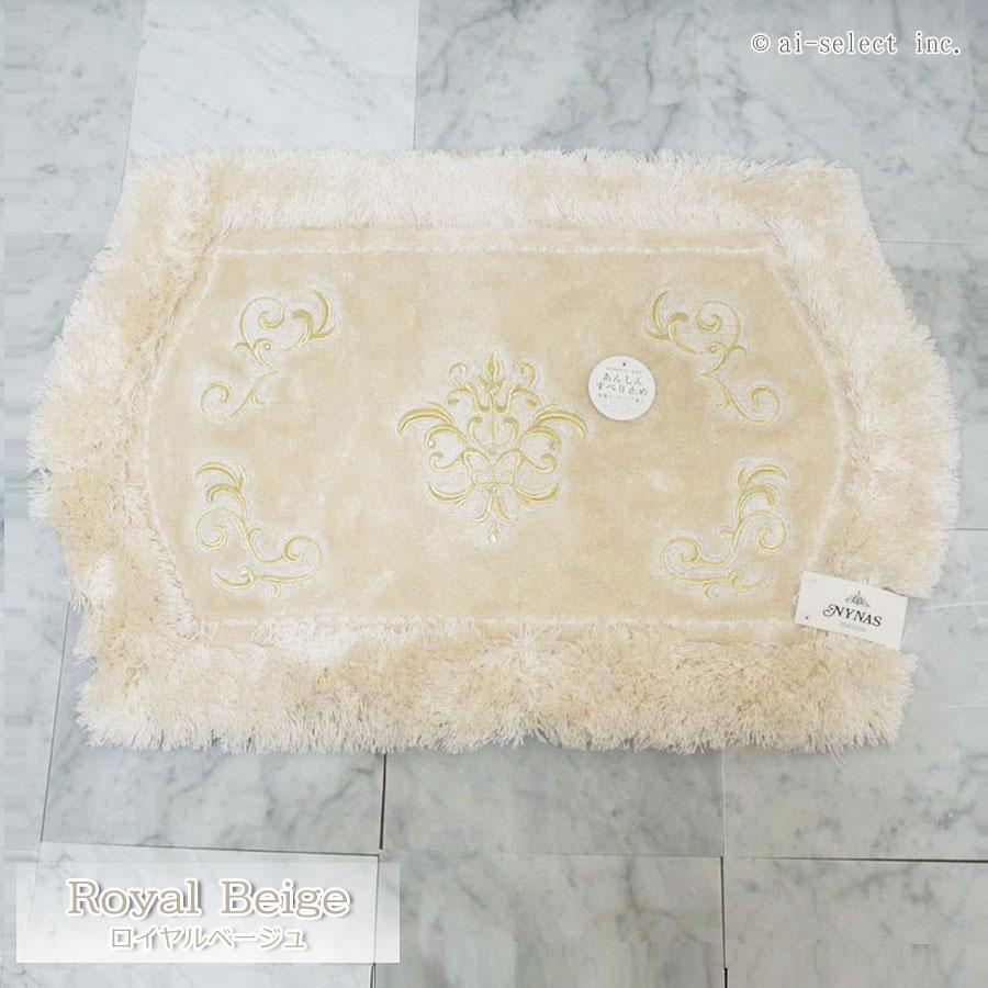 ai　即納 約55cm×85cm ロイヤルパレス 玄関 インテリアマット 秋色 バスマット 新築祝い 改築祝 ラグマット おしゃれエレガント ゴージャス ベージュ ネイビー |  | 02