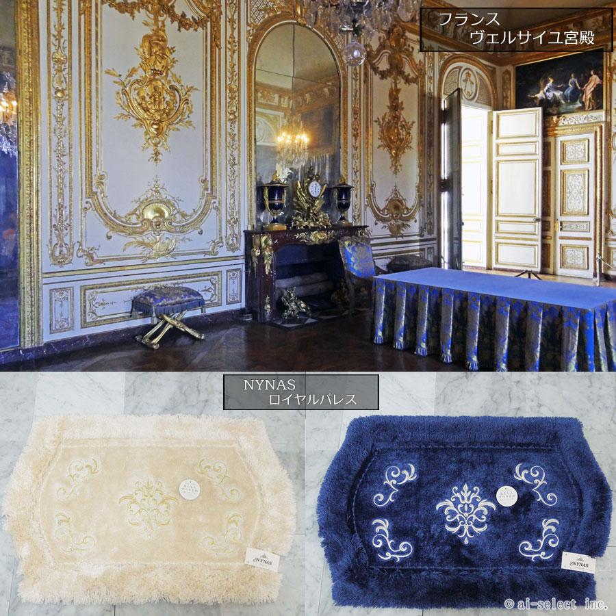 ai　即納 約55cm×85cm ロイヤルパレス 玄関 インテリアマット 秋色 バスマット 新築祝い 改築祝 ラグマット おしゃれエレガント ゴージャス ベージュ ネイビー |  | 03