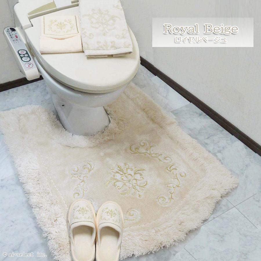 ai トイレマット 胴長 セット プレゼント付 4点セット 新色追加 フタカバー無し ロイヤルパレス おしゃれ 高級 可愛い 北欧 エレガントゴージャス ベージュ ネイ |  | 01