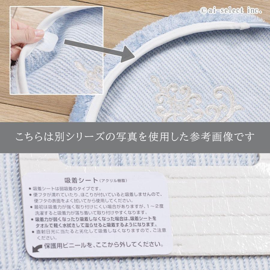 ai トイレマット 胴長 セット プレゼント付 5点セット 新色追加 吸着 タイプ フタカバー 洗濯しても取れない大きなスワロビジュ ロイヤルパレス おしゃれ 高級 |  | 10