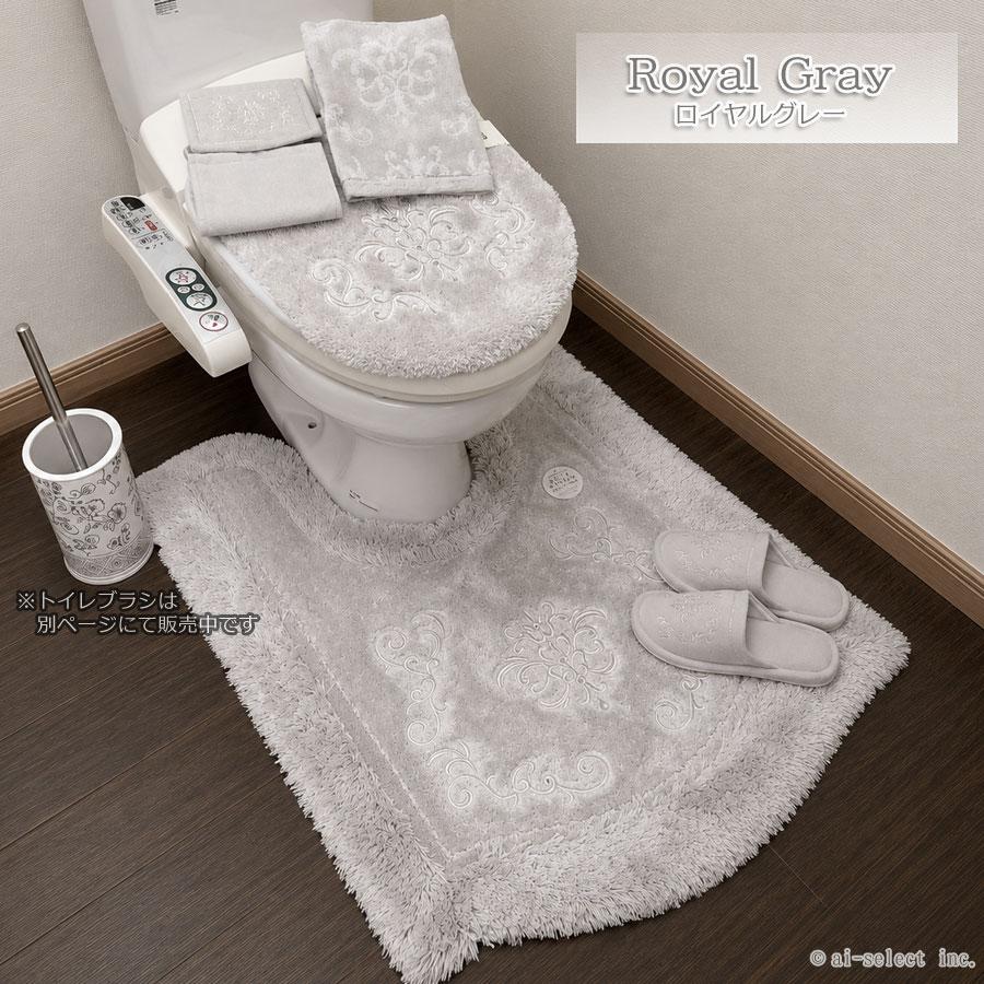 ai トイレマット 胴長 セット プレゼント付 5点セット 新色追加 吸着 タイプ フタカバー 洗濯しても取れない大きなスワロビジュ ロイヤルパレス おしゃれ 高級 |  | 03