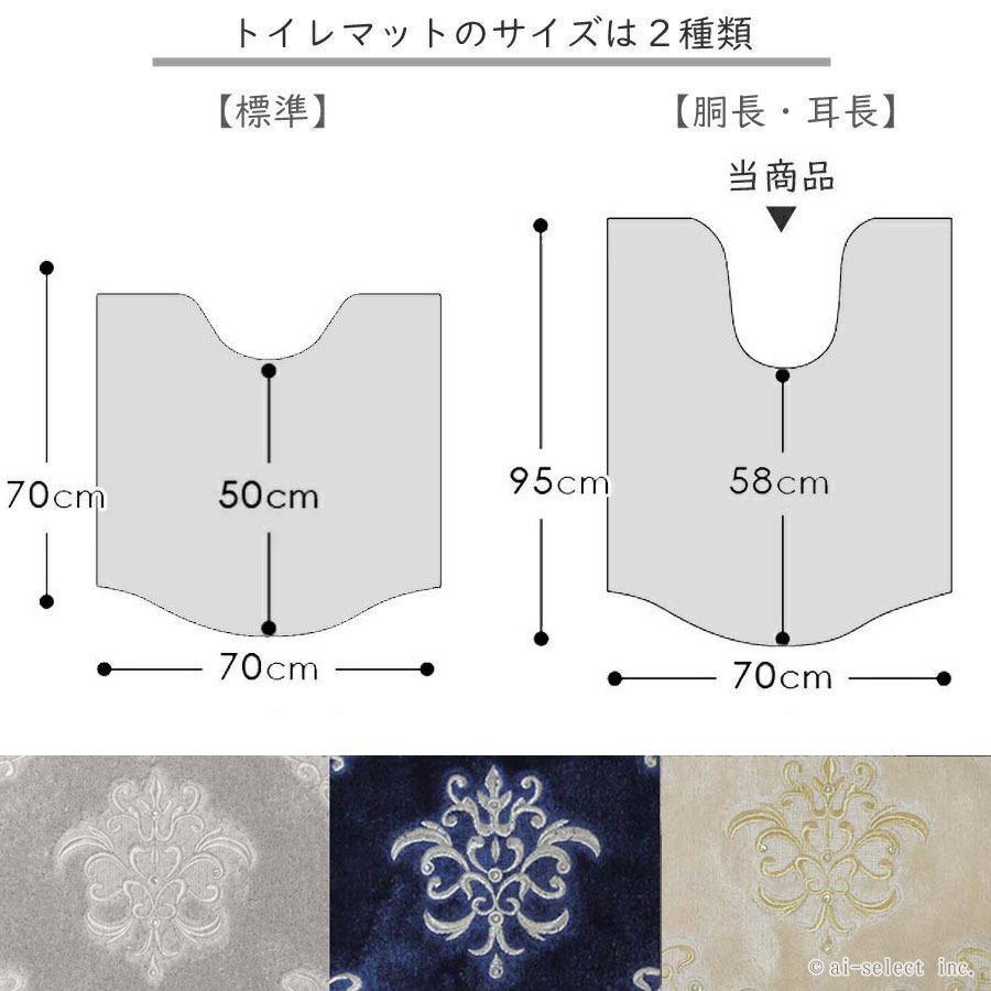 ai トイレマット 胴長 セット プレゼント付 5点セット 新色追加 吸着 タイプ フタカバー 洗濯しても取れない大きなスワロビジュ ロイヤルパレス おしゃれ 高級 |  | 07