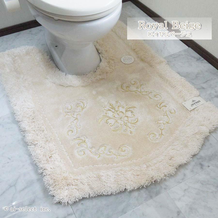 ai 約95×70cm トイレマット プレゼント付 ロング 単品 ロイヤルパレス 胴長 耳長 おしゃれ 高級 可愛い 北欧 エレガント ゴージャス ベージュ ネイビー ブルー |  | 01