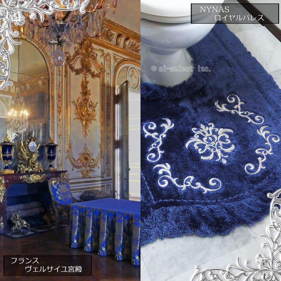 ai 即納　約95×70cm トイレマット 単品 ロイヤルパレス 胴長　耳長　おしゃれ 高級 可愛い 北欧 エレガントゴージャス ベージュ ネイビー　ブルーエレガント か |  | 04