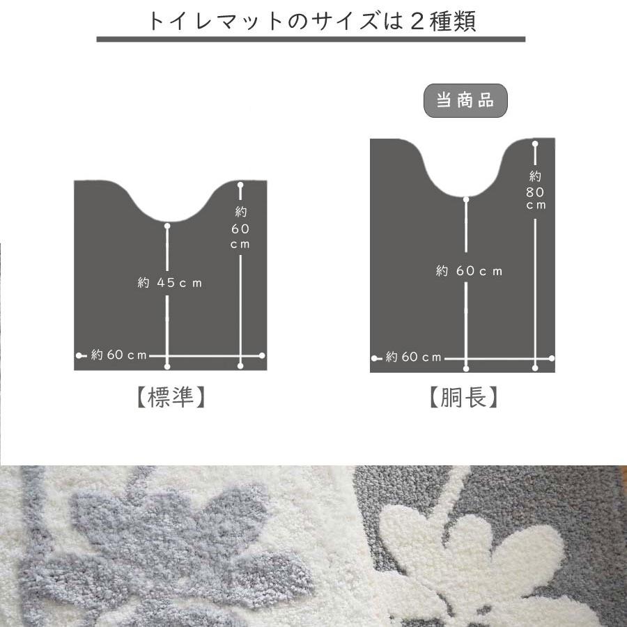 ai 胴長 トイレマット ＆ フタカバー 2点 セット サリナ ほとんどの洗浄暖房用便座 普通便座 対応 マルチフタカバー 植物モチーフ プランツ おしゃれ 浴用品とお |  | 04