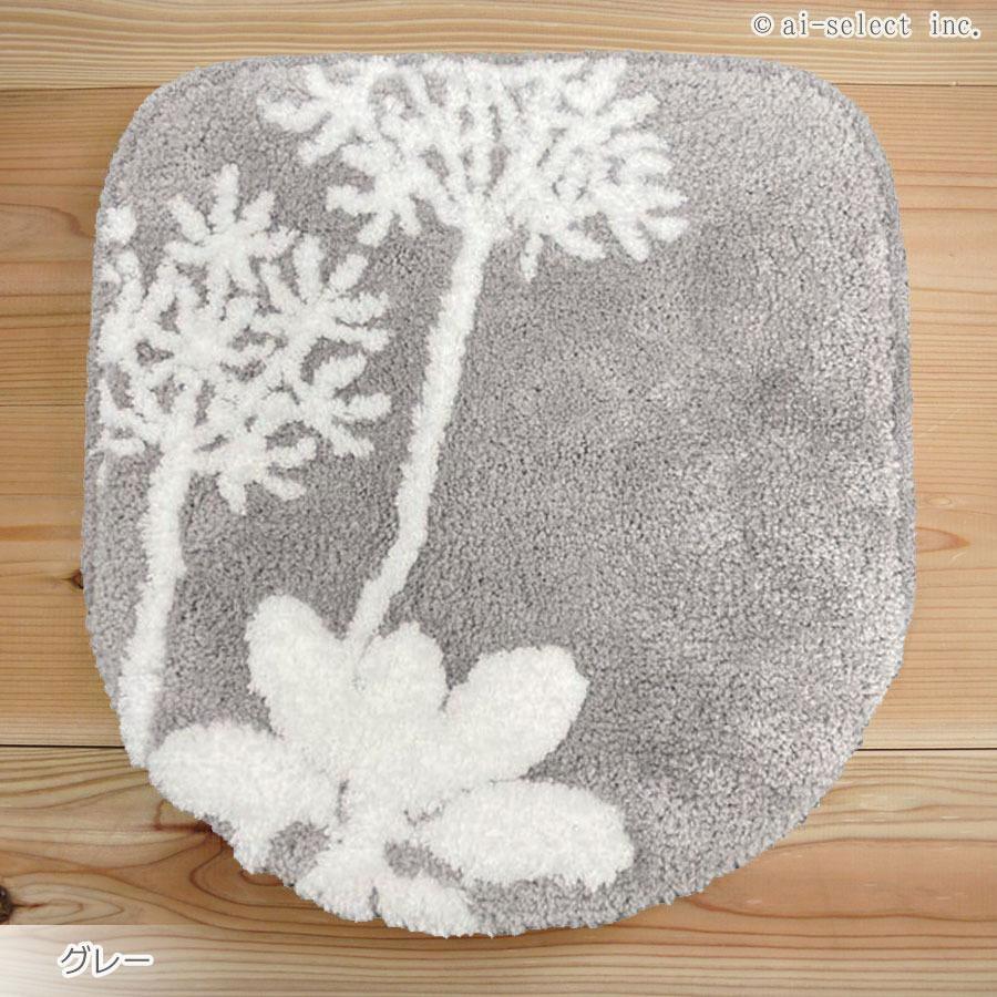 ai 胴長 トイレマット ＆ フタカバー 2点 セット サリナ ほとんどの洗浄暖房用便座 普通便座 対応 マルチフタカバー 植物モチーフ プランツ おしゃれ 浴用品とお |  | 09