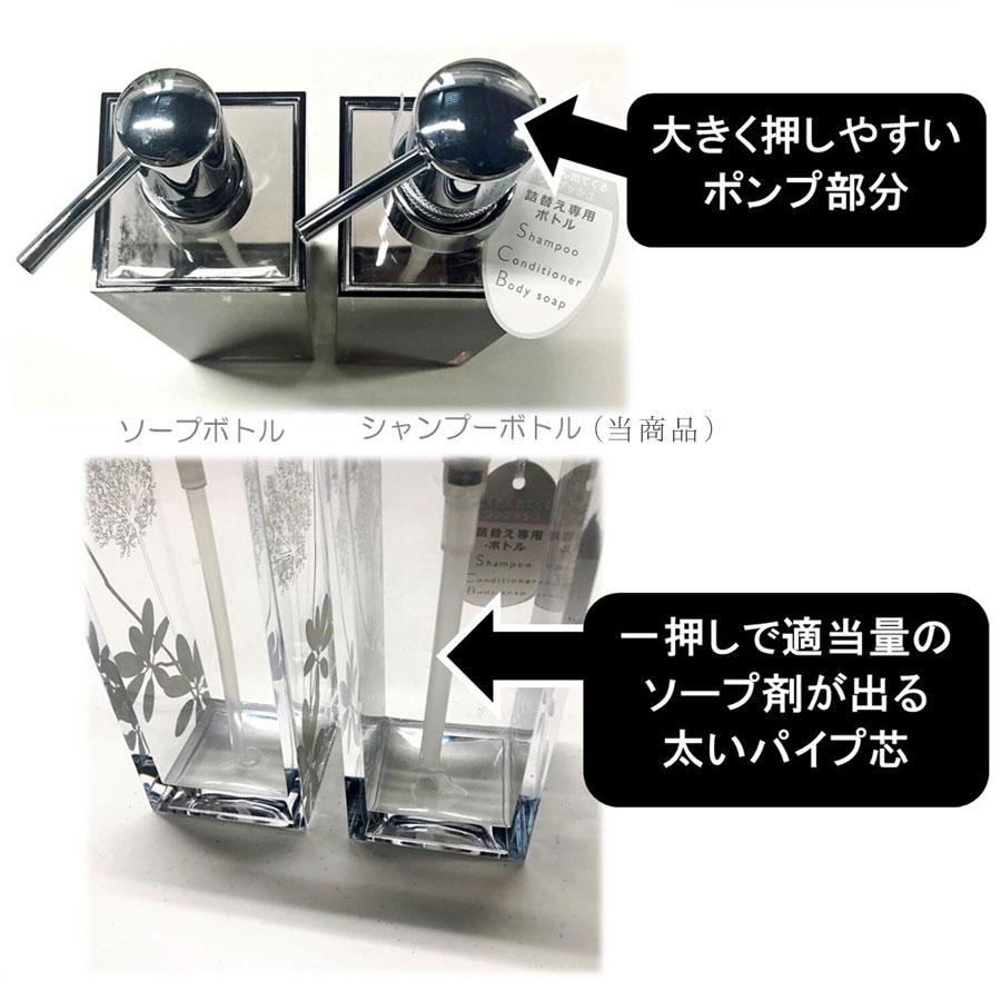 浴室　も　北欧　可愛いおしゃれな　シャンプーボトル　サリナ　新築祝　リフォーム　御祝い　おしゃれ　ブラウン　クリア　綺麗　可愛い　人気　上質　プレゼン |  | 02