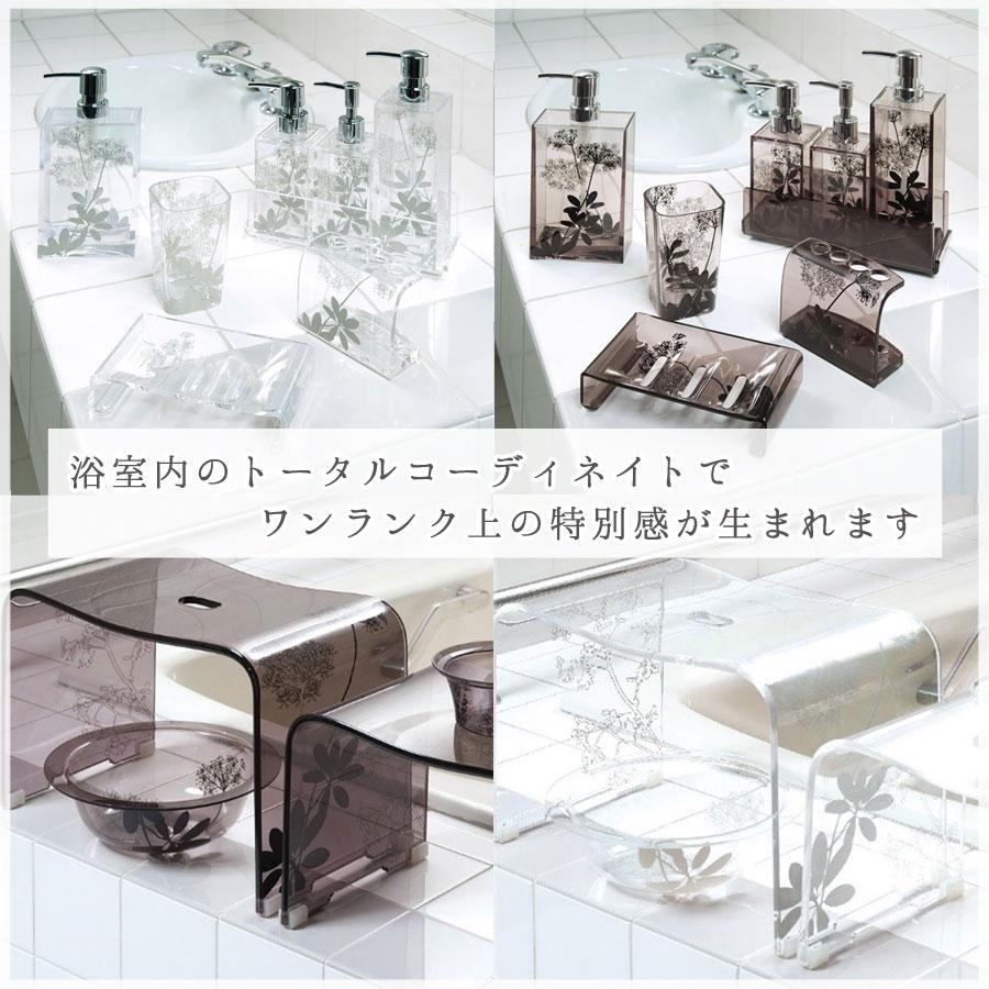 浴室　も　北欧　可愛いおしゃれな　シャンプーボトル　サリナ　新築祝　リフォーム　御祝い　おしゃれ　ブラウン　クリア　綺麗　可愛い　人気　上質　プレゼン |  | 03