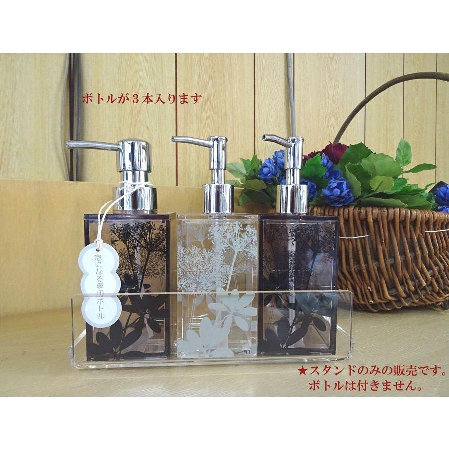 即納　浴室も北欧♪可愛いおしゃれな　ボトルスタンド　サリナ　新築祝に　リフォーム　御祝い　北欧　草花　シンプル可愛い　おしゃれ　整理 |  | 01