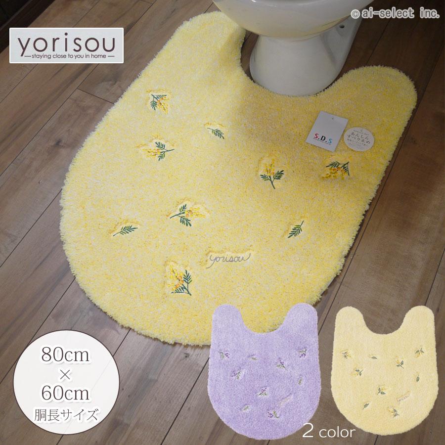 ai 胴長 ロング 単品 風水で人気 ミモザ2 ラベンダー 洗える トイレ