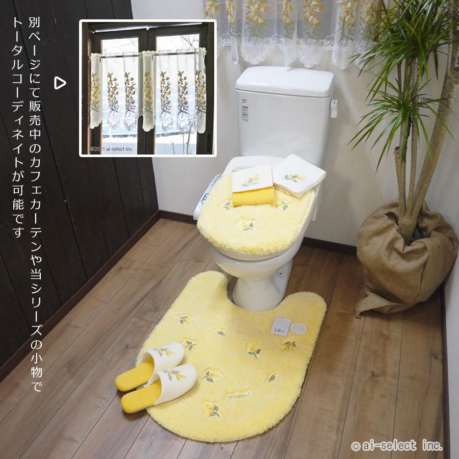 ai 胴長 ロング 単品 風水で人気 ミモザ2 ラベンダー 洗える トイレ