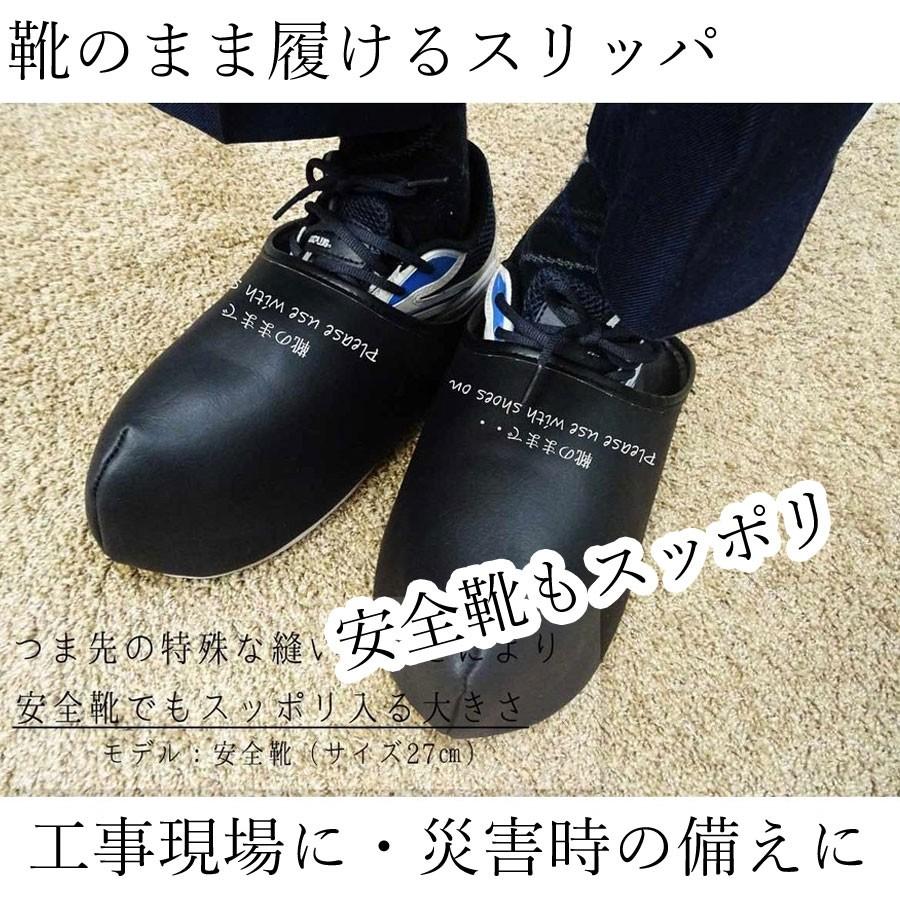あすつく ai 特許品 日本製 洗える 靴のまま履ける  スリッパ ビニール 軽量 脱げにくい 工事現場 体育館 学校 大きいスリッパ 洗える 海外の方にも