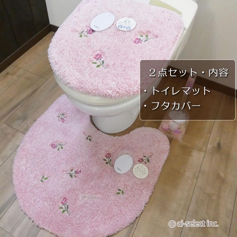ai即納 2点セット　スイートローズトイレマット 普通便座＆洗浄暖房便座兼用フタカバー ＆ トイレマット 風水 ローズ ピンク 洗える トイレマット 北欧 おしゃれ |  | 02