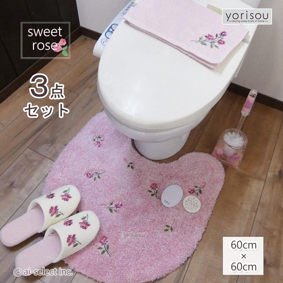 ai 即納3点セット スイートローズトイレマット フタカバー無し ペーパーホルダーカバー無し 風水で人気 ピンク トイレマット 北欧 おしゃれ 薔薇 高級 洗える エ | 
