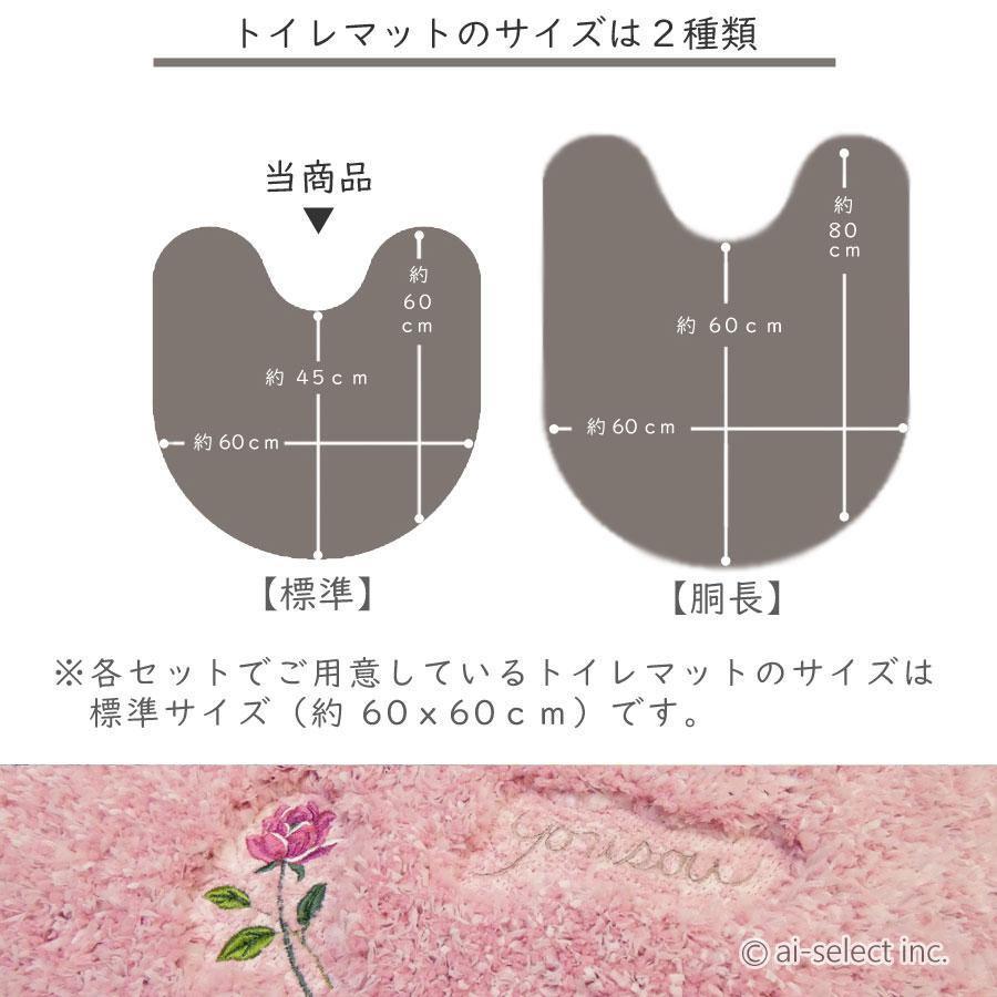 ai 即納 4点セット スイートローズトイレマット フタカバー無し 風水で人気 ローズ ピンク 洗える　トイレマット おしゃれ トイレ明るくなる 可愛い 北欧 薔薇　 |  | 07