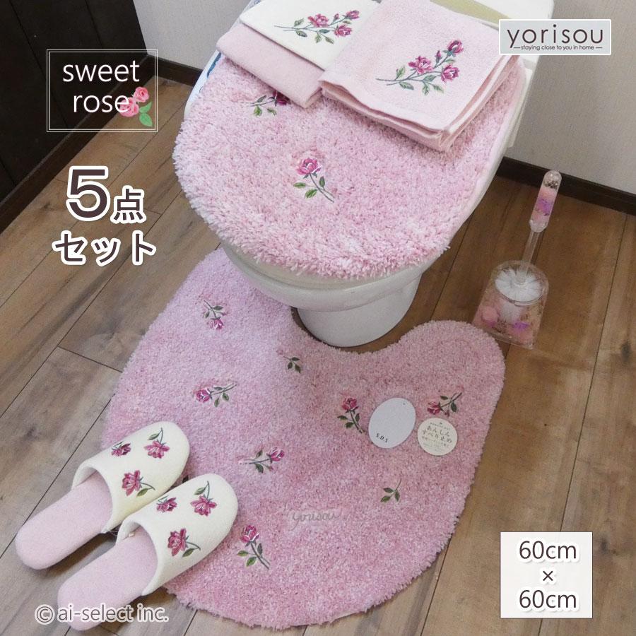 ai 即納 5点セット スイートローズトイレマット  普通便座＆洗浄暖房便座兼用フタカバー 風水で人気 ローズ 小花柄 ピンク 薔薇 トイレが明るくなる　トイレマッ | 